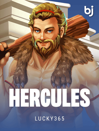Hercules screenshot