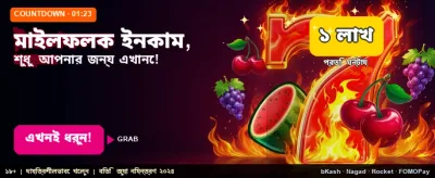 আপনার মাইলস্টোন লক্ষ্য পূরণ করুন